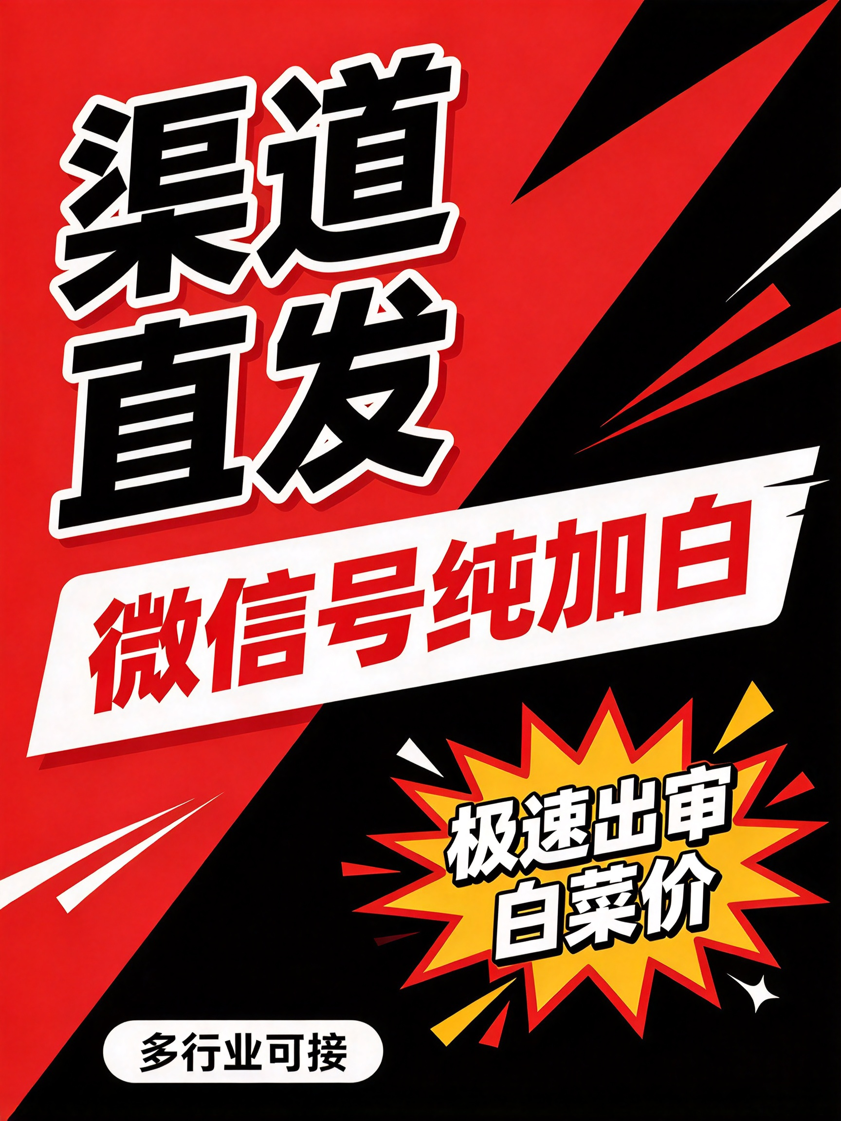 供需图片